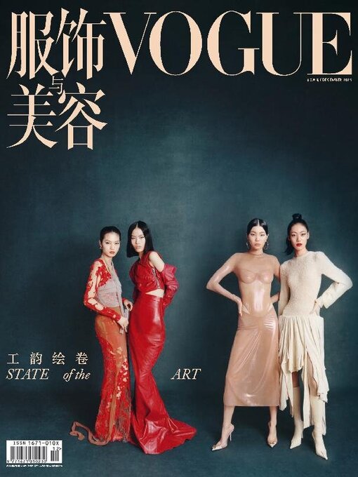 Title details for VOGUE 服饰与美容 by Conde Nast Publications LTD. (China) - Available